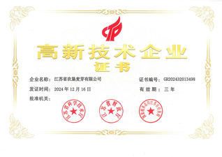 乐鱼网www.leyu.net|官网乐鱼网www.leyu.net|官网首页_乐鱼网www.leyu.net|官网乐鱼网www.leyu.net|官网首页
麦芽高新技术企业证书